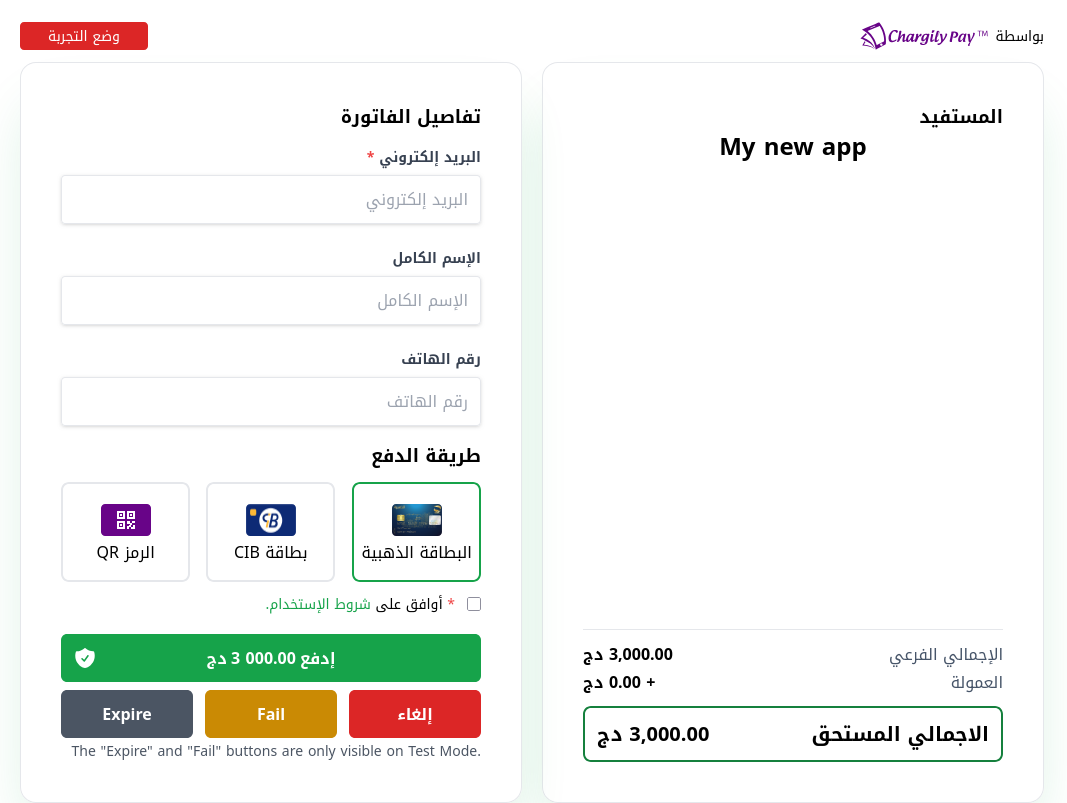 chargily pay&rsquo;s payment page